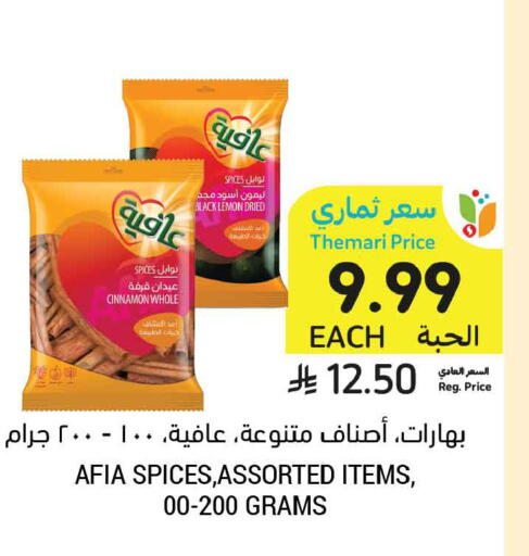 Lemon Cinnamon available at أسواق التميمي in مملكة العربية السعودية, السعودية, سعودية - المدينة المنورة