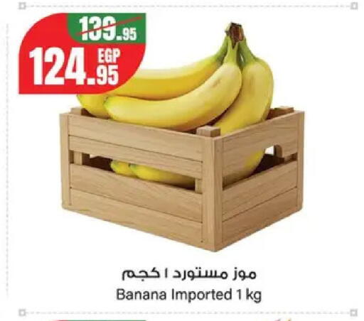 Banana from Egypt available at Géant Egypt in Egypt - Cairo