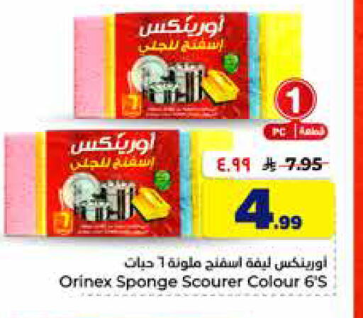 available at Hyper Al Wafa in KSA, Saudi Arabia, Saudi - Al-Kharj
