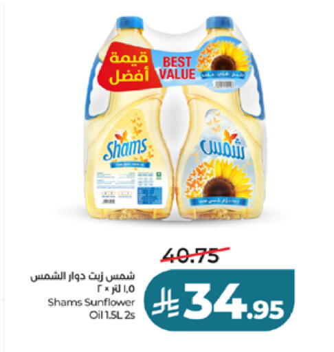 available at LULU Hypermarket in KSA, Saudi Arabia, Saudi - Yanbu