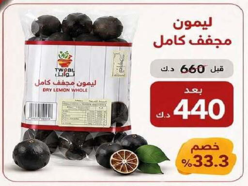 Lemon available at جمعية السرة التعاونية in الكويت - مدينة الكويت