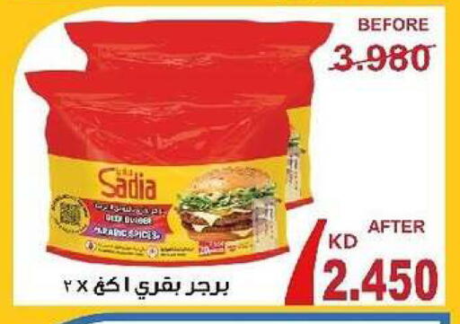 available at جمعية السرة التعاونية in الكويت - مدينة الكويت