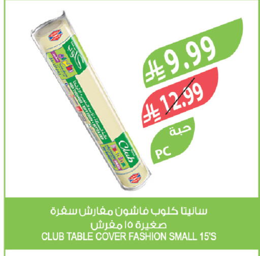 available at المزرعة in مملكة العربية السعودية, السعودية, سعودية - سيهات