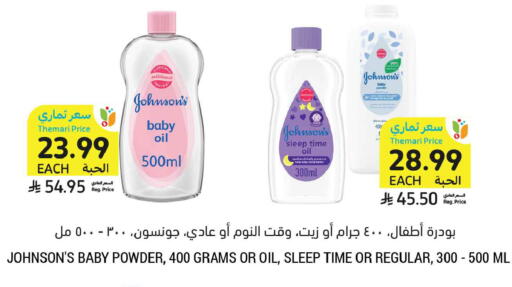 available at أسواق التميمي in مملكة العربية السعودية, السعودية, سعودية - الرس