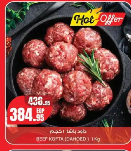 available at Géant Egypt in Egypt - Cairo