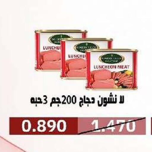 available at جمعية السرة التعاونية in الكويت - مدينة الكويت