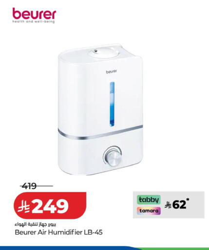 available at LULU Hypermarket in KSA, Saudi Arabia, Saudi - Dammam