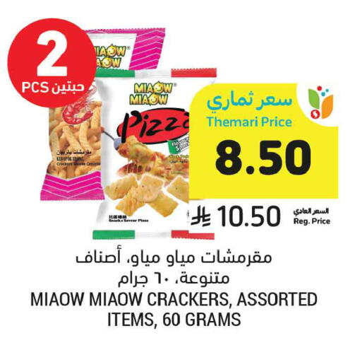 available at أسواق التميمي in مملكة العربية السعودية, السعودية, سعودية - الرس