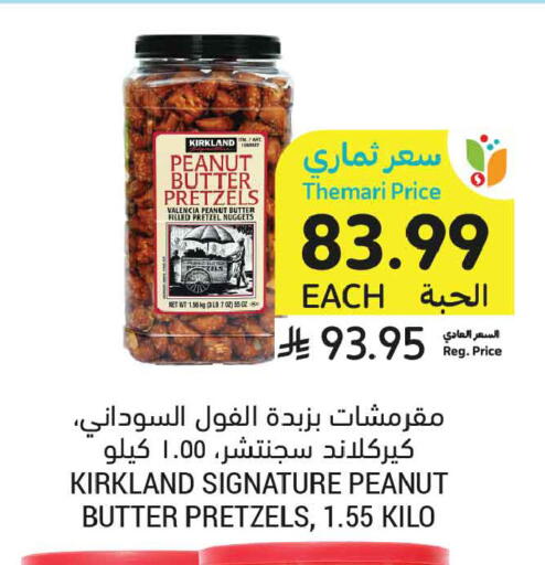 available at أسواق التميمي in مملكة العربية السعودية, السعودية, سعودية - الرس