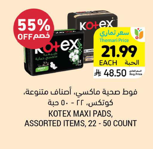 available at أسواق التميمي in مملكة العربية السعودية, السعودية, سعودية - الرس