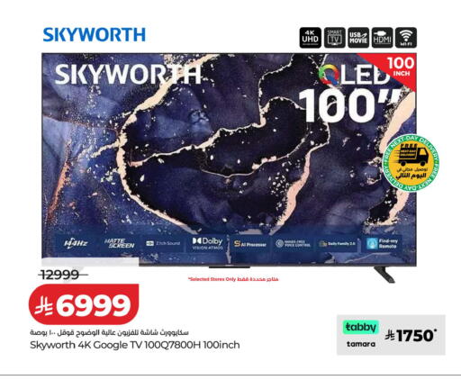 available at LULU Hypermarket in KSA, Saudi Arabia, Saudi - Tabuk