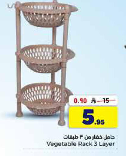 available at Hyper Al Wafa in KSA, Saudi Arabia, Saudi - Al-Kharj