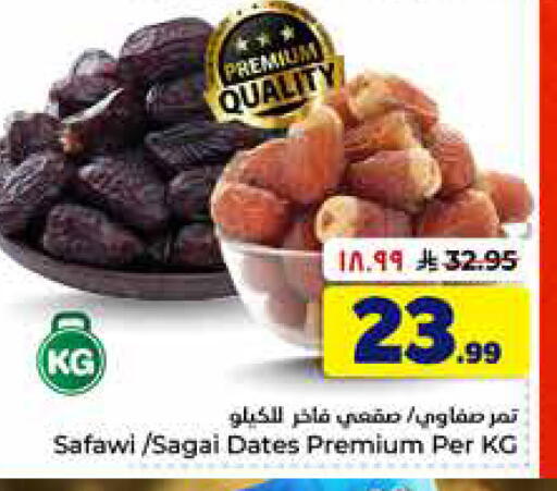 available at Hyper Al Wafa in KSA, Saudi Arabia, Saudi - Al-Kharj
