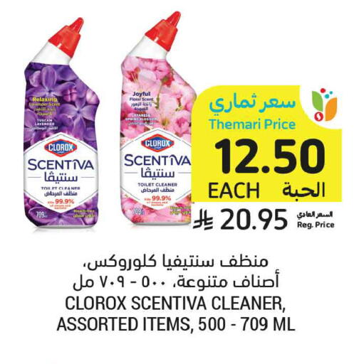 available at أسواق التميمي in مملكة العربية السعودية, السعودية, سعودية - الجبيل‎