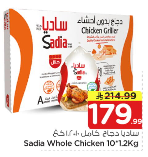 available at نستو in مملكة العربية السعودية, السعودية, سعودية - المجمعة