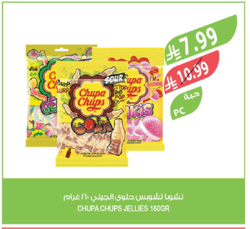 available at المزرعة in مملكة العربية السعودية, السعودية, سعودية - ينبع