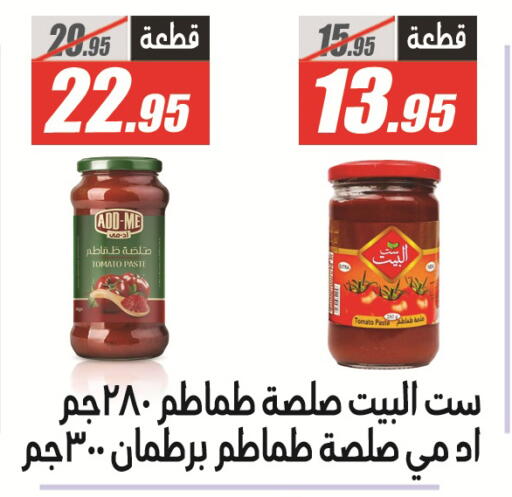 Tomato available at El Fergany Hyper Market   in Egypt - Cairo