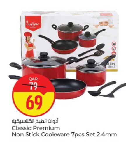 available at باريس هايبرماركت in قطر - الدوحة