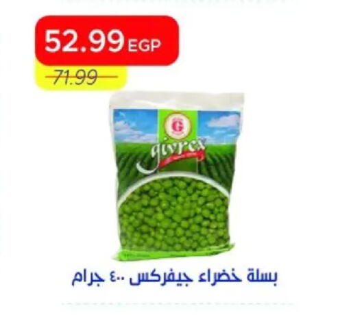 available at مترو ماركت in Egypt - القاهرة