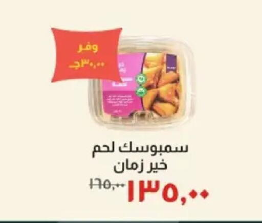 available at Kheir Zaman  in Egypt - Cairo