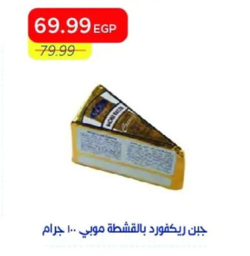 available at Metro Market  in Egypt - Cairo