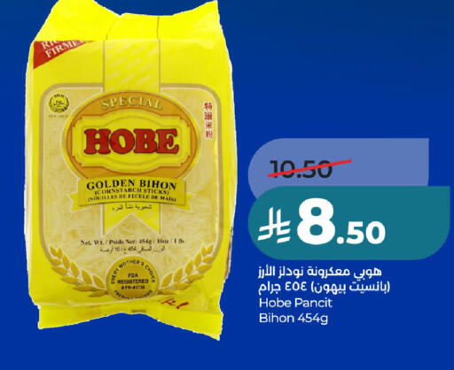 available at لولو هايبرماركت in مملكة العربية السعودية, السعودية, سعودية - عنيزة