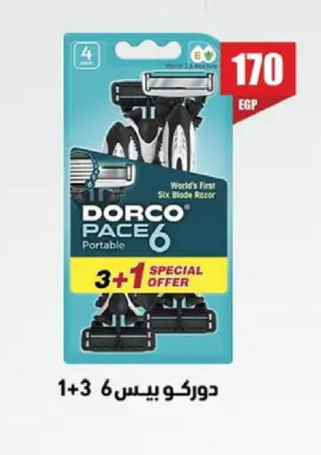 available at ابو السعود هايبرماركت in Egypt - القاهرة