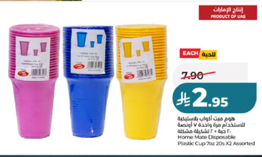 available at لولو هايبرماركت in مملكة العربية السعودية, السعودية, سعودية - مكة المكرمة