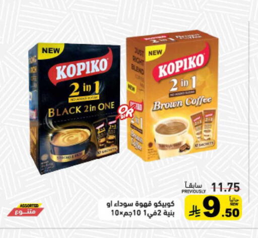 available at أسواق رامز in مملكة العربية السعودية, السعودية, سعودية - حفر الباطن