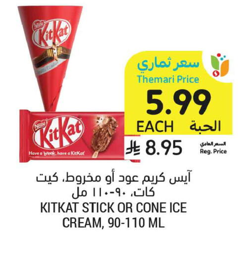 available at أسواق التميمي in مملكة العربية السعودية, السعودية, سعودية - الرس