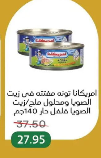 available at بيك مارت in Egypt - القاهرة