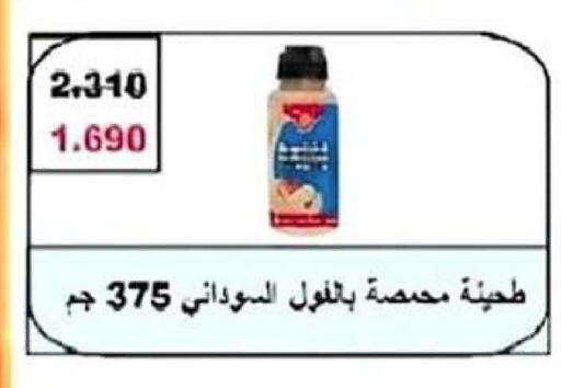 available at Wafra Co-operative Society in Kuwait - Ahmadi Governorate