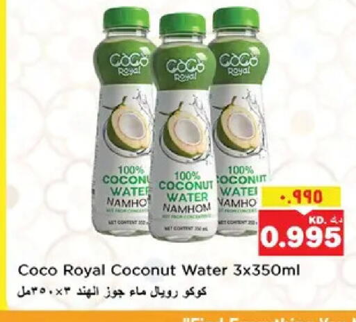 Coconut available at نستو هايبر ماركت in الكويت - مدينة الكويت