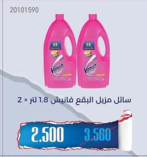 available at جمعية مشرف التعاونية in الكويت - مدينة الكويت
