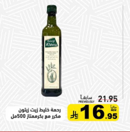 available at أسواق رامز in مملكة العربية السعودية, السعودية, سعودية - حفر الباطن