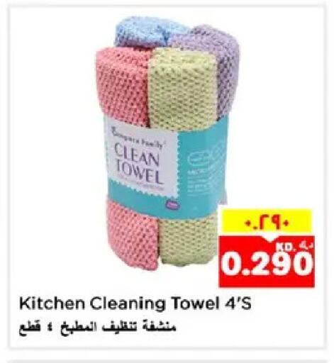 available at نستو هايبر ماركت in الكويت - مدينة الكويت
