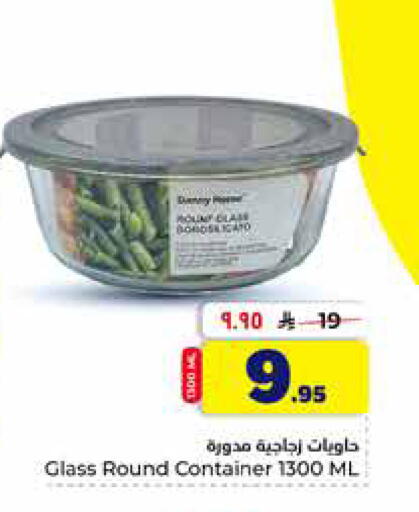 available at هايبر الوفاء in مملكة العربية السعودية, السعودية, سعودية - الخرج