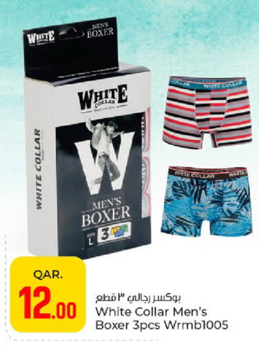 available at باريس هايبرماركت in قطر - الوكرة