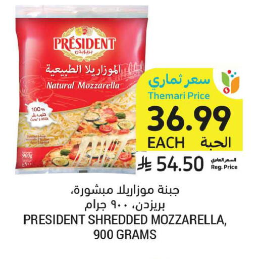 available at أسواق التميمي in مملكة العربية السعودية, السعودية, سعودية - الجبيل‎