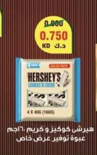 available at جمعية سلوى التعاونية in الكويت - مدينة الكويت