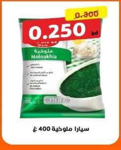available at Al dhaher co-op society in Kuwait - Ahmadi Governorate
