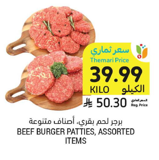 available at أسواق التميمي in مملكة العربية السعودية, السعودية, سعودية - تبوك