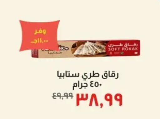 available at Kheir Zaman  in Egypt - Cairo