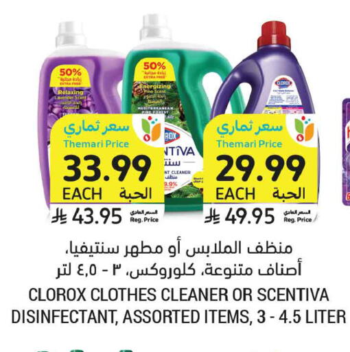 available at أسواق التميمي in مملكة العربية السعودية, السعودية, سعودية - الجبيل‎