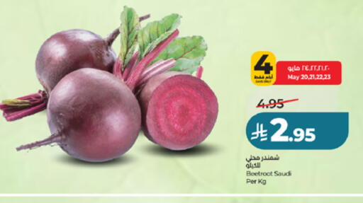 Beetroot from Saudi Arabia available at LULU Hypermarket in KSA, Saudi Arabia, Saudi - Jeddah