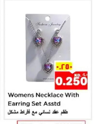 available at نستو هايبر ماركت in الكويت - مدينة الكويت