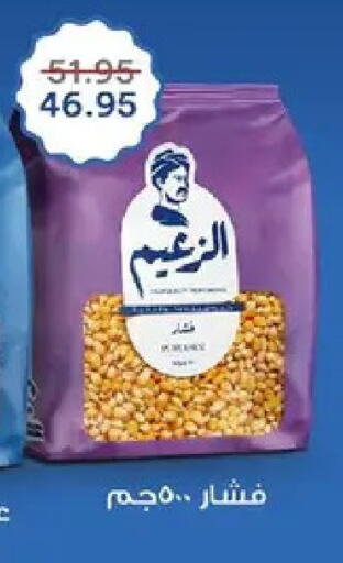 available at Pickmart in Egypt - Cairo
