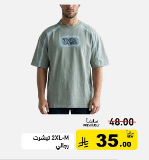 available at أسواق رامز in مملكة العربية السعودية, السعودية, سعودية - حفر الباطن