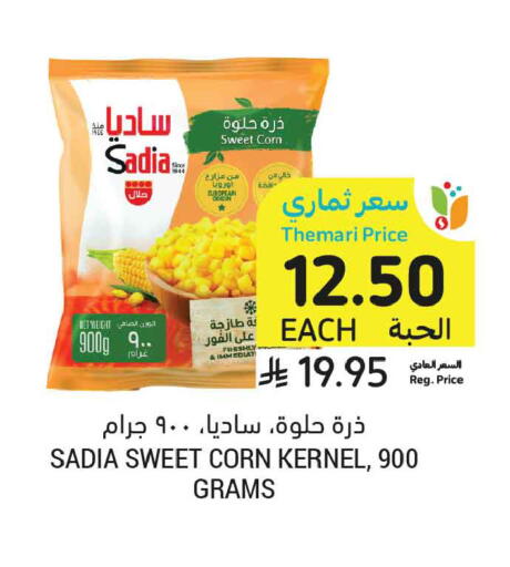 available at أسواق التميمي in مملكة العربية السعودية, السعودية, سعودية - الرس