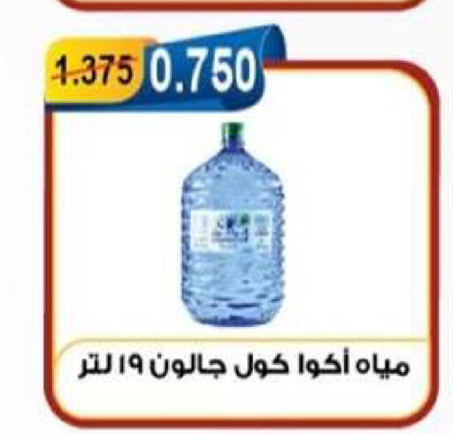 available at جمعية العقيلة التعاونية in الكويت - محافظة الأحمدي